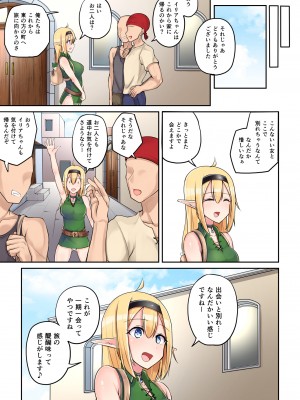 [缶詰な日々] エルフのおつかい!_45