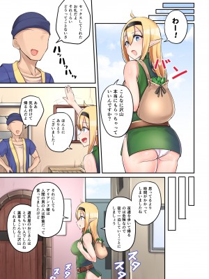 [缶詰な日々] エルフのおつかい!_27