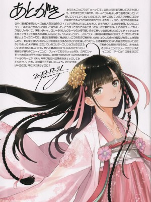 (C101) [T2 ART WORKS (Tony)] チャイナドレス好 (Tony MAGAZINE 09)_57