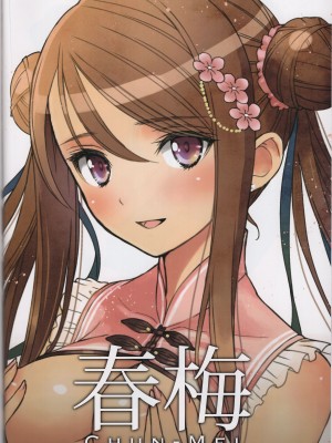 (C101) [T2 ART WORKS (Tony)] チャイナドレス好 (Tony MAGAZINE 09)_36
