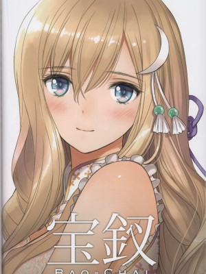 (C101) [T2 ART WORKS (Tony)] チャイナドレス好 (Tony MAGAZINE 09)_46