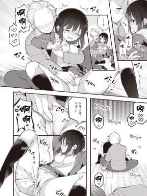 [長瀬徹] 長瀬徹♀のエロマンガ的な生活1 [虫巢舰队汉化]_18