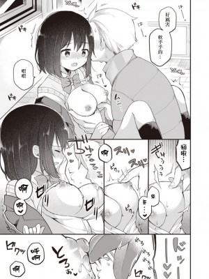 [長瀬徹] 長瀬徹♀のエロマンガ的な生活1 [虫巢舰队汉化]_17