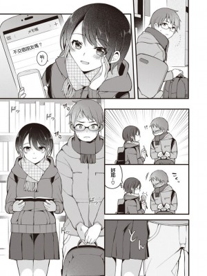 [長瀬徹] 長瀬徹♀のエロマンガ的な生活1 [虫巢舰队汉化]_33
