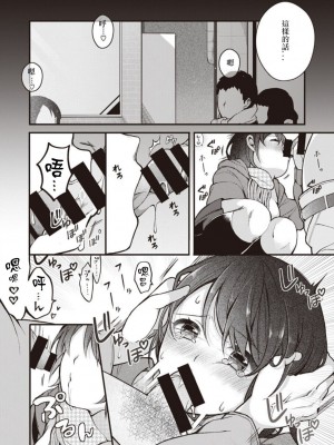 [長瀬徹] 長瀬徹♀のエロマンガ的な生活1 [虫巢舰队汉化]_40