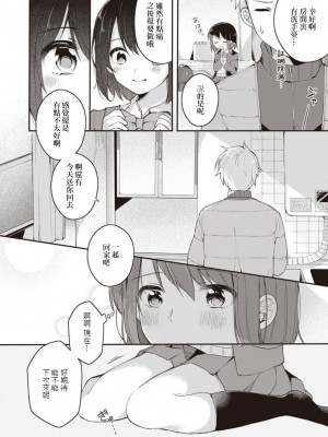 [長瀬徹] 長瀬徹♀のエロマンガ的な生活1 [虫巢舰队汉化]_26