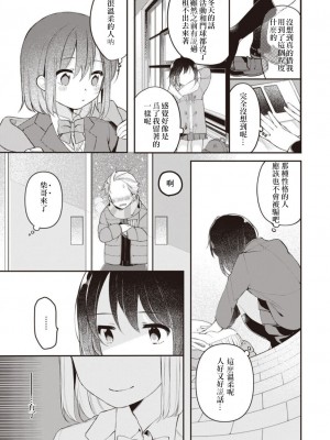 [長瀬徹] 長瀬徹♀のエロマンガ的な生活1 [虫巢舰队汉化]_11
