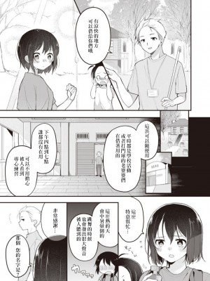 [長瀬徹] 長瀬徹♀のエロマンガ的な生活1 [虫巢舰队汉化]_07