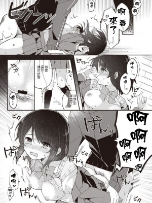 [長瀬徹] 長瀬徹♀のエロマンガ的な生活1 [虫巢舰队汉化]_23