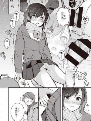 [長瀬徹] 長瀬徹♀のエロマンガ的な生活1 [虫巢舰队汉化]_48
