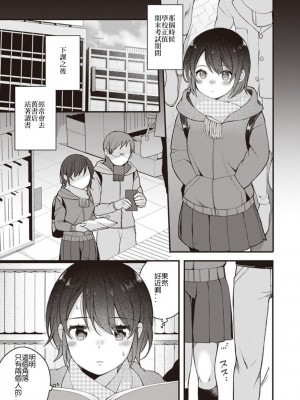 [長瀬徹] 長瀬徹♀のエロマンガ的な生活1 [虫巢舰队汉化]_31
