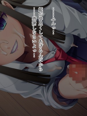 [TGA] ギャルギャル学園性活[続]_029