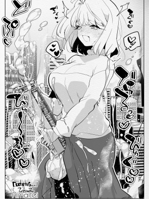 [愛昧亭 (愛昧亭うまみ)] ふたなり中心すけべ絵まとめ4&nbsp;&nbsp;(よろず) [DL版]_18