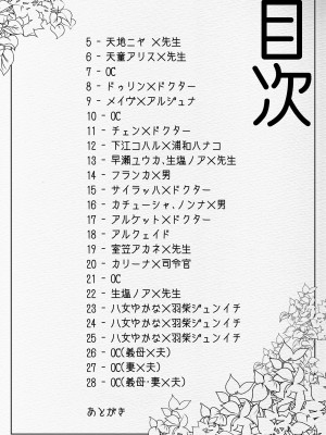 [愛昧亭 (愛昧亭うまみ)] ふたなり中心すけべ絵まとめ4&nbsp;&nbsp;(よろず) [DL版]_04