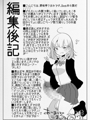 [愛昧亭 (愛昧亭うまみ)] ふたなり中心すけべ絵まとめ4&nbsp;&nbsp;(よろず) [DL版]_29