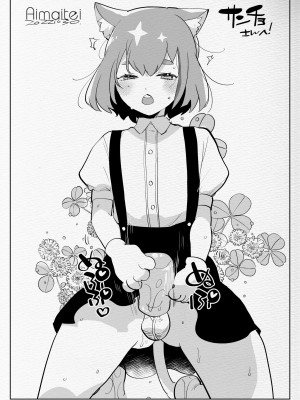 [愛昧亭 (愛昧亭うまみ)] ふたなり中心すけべ絵まとめ4&nbsp;&nbsp;(よろず) [DL版]_21