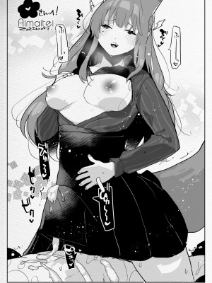 [愛昧亭 (愛昧亭うまみ)] ふたなり中心すけべ絵まとめ4&nbsp;&nbsp;(よろず) [DL版]_14