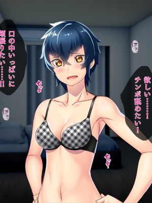 [TGA] オレ嫁はTSクローン 完全セルフセックス編_174