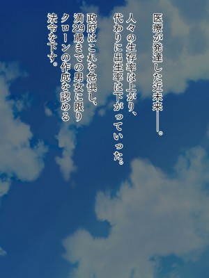 [TGA] オレ嫁はTSクローン 完全セルフセックス編_002