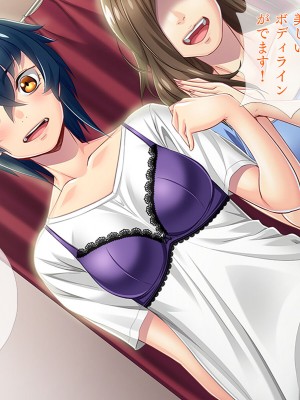 [TGA] オレ嫁はTSクローン 完全セルフセックス編_168