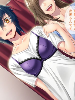 [TGA] オレ嫁はTSクローン 完全セルフセックス編_167