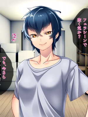 [TGA] オレ嫁はTSクローン 完全セルフセックス編_221