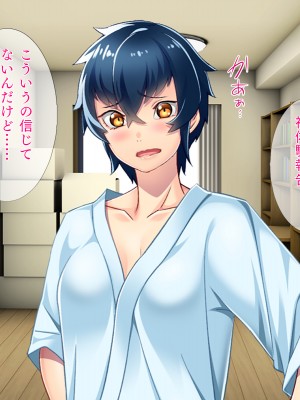 [TGA] オレ嫁はTSクローン 完全セルフセックス編_129