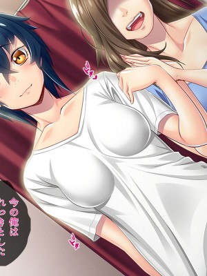 [TGA] オレ嫁はTSクローン 完全セルフセックス編_154