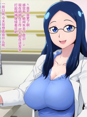 [t-aoba] 人妻女医の催眠生殖機能検査[不咕鸟汉化组]_03