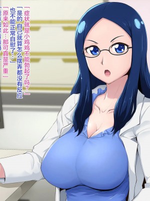 [t-aoba] 人妻女医の催眠生殖機能検査[不咕鸟汉化组]_04