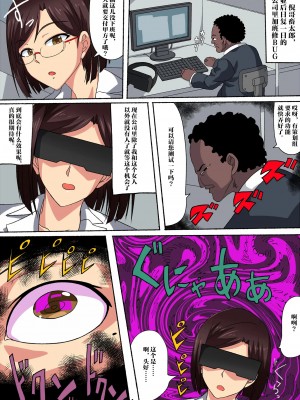 [ツタカズラまうまう (ザッシュ2号)] 人妻秘書VR機器悪用洗脳性奴隷化CG集 [SVIN个人翻译X不咕鸟汉化组]_03_a0002_