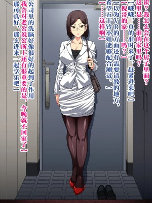 [ツタカズラまうまう (ザッシュ2号)] 人妻秘書VR機器悪用洗脳性奴隷化CG集 [SVIN个人翻译X不咕鸟汉化组]_07_a0006_