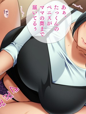 [TGA] イキすぎる過保護ママさん_051