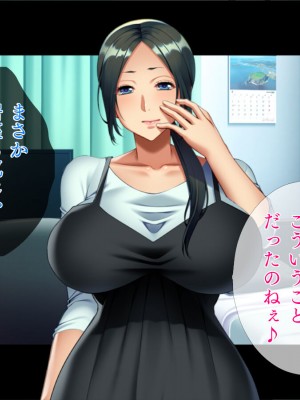 [TGA] イキすぎる過保護ママさん_155