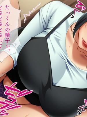 [TGA] イキすぎる過保護ママさん_060