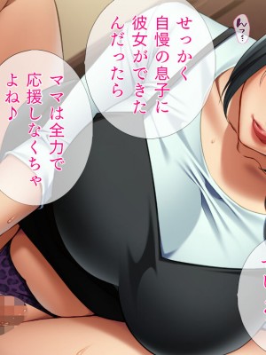 [TGA] イキすぎる過保護ママさん_048