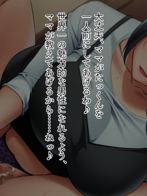 [TGA] イキすぎる過保護ママさん_065