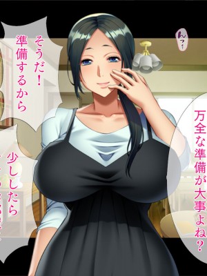 [TGA] イキすぎる過保護ママさん_080