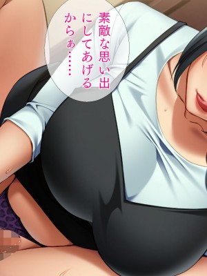 [TGA] イキすぎる過保護ママさん_046