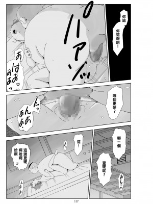 [N.R.D.WORKS] フトシ3 [楊喬西個人漢化]_119