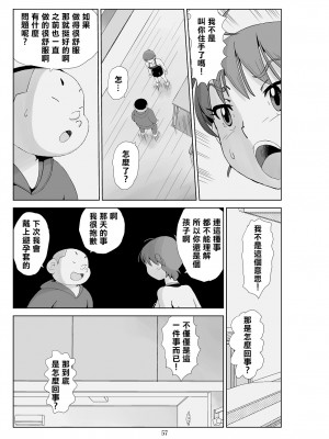 [N.R.D.WORKS] フトシ3 [楊喬西個人漢化]_059