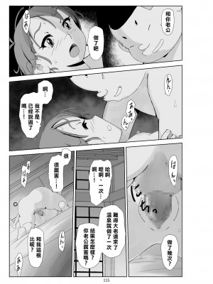 [N.R.D.WORKS] フトシ3 [楊喬西個人漢化]_117