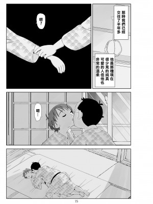 [N.R.D.WORKS] フトシ3 [楊喬西個人漢化]_077