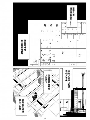 [N.R.D.WORKS] フトシ3 [楊喬西個人漢化]_150