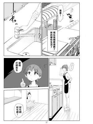 [N.R.D.WORKS] フトシ3 [楊喬西個人漢化]_019