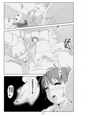 [N.R.D.WORKS] フトシ3 [楊喬西個人漢化]_027