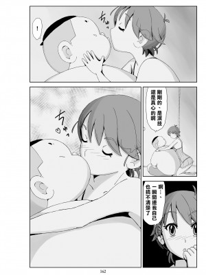 [N.R.D.WORKS] フトシ3 [楊喬西個人漢化]_164