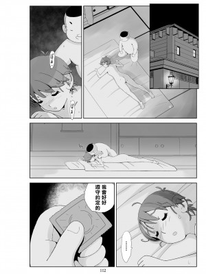 [N.R.D.WORKS] フトシ3 [楊喬西個人漢化]_114