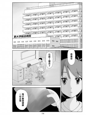 [N.R.D.WORKS] フトシ3 [楊喬西個人漢化]_148