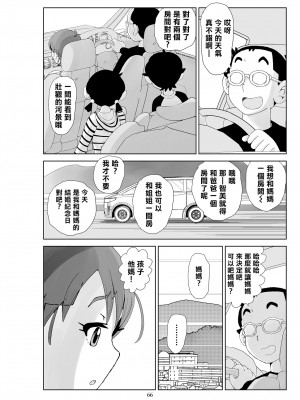 [N.R.D.WORKS] フトシ3 [楊喬西個人漢化]_068